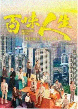 唐德影视古装剧集长街灯火录海报