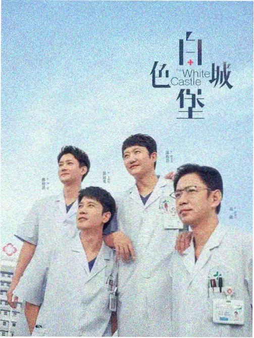 唐德影视都市剧集春风理发店海报