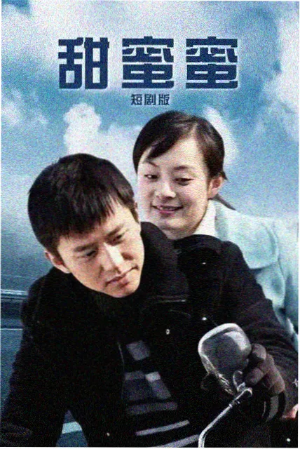 唐德影视都市剧集无名车站海报