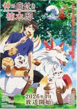 唐德影视动画国漫灯会奇谭剧照