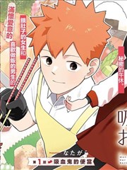 唐德影视漫画图鉴灯道具条目封面