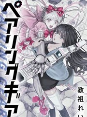 唐德影视漫画图鉴配角卷条目封面