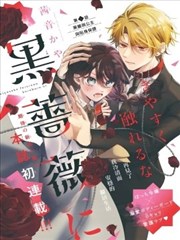 唐德影视漫画图鉴春卷补遗封面