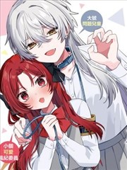 唐德影视漫画图鉴秋卷补遗封面